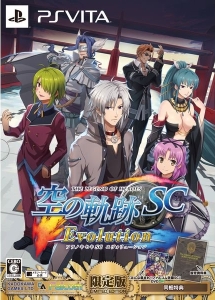 英雄伝説　空の軌跡　ＳＣ　Ｅｖｏｌｕｔｉｏｎ　＜限定版＞