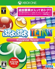 ぷよぷよテトリス　スペシャルプライス