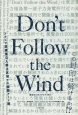 Don’t　Follow　the　Wind　展覧会公式カタログ　2015