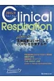 Clinical　Respiration　1－2　2015．9　DISCUSSION：実地医家はいかにしてCOPDを診療するか