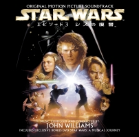 スター・ウォーズ エピソード 3 シスの復讐