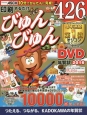 印刷するだけびゅんびゅん年賀状　DVD　2016