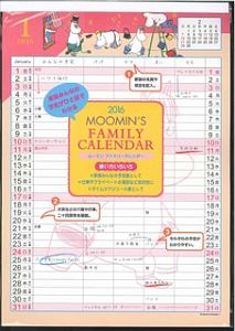 ムーミンファミリーカレンダーみんなで大掃除 2016 トーベ ヤンソンのカレンダー Tsutaya ツタヤ