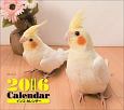ミニカレンダー　インコ　2016