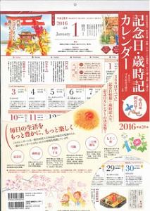 日本 カレンダー 16の通販 価格比較 価格 Com