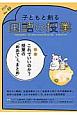 子どもと創る　国語の授業　特集：これでいいのか？授業の「めあて」と「まとめ」(49)