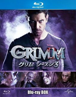GRIMM/グリム シーズン3 Blu-ray BOX