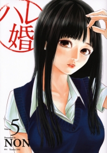 ハレ婚。（5）