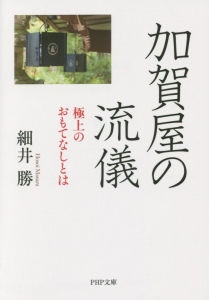 稚拙なる者は去れ/細井勝 - 販売書籍｜TSUTAYA レンタル・販売 商品