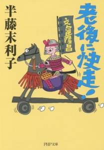 老後に快走!