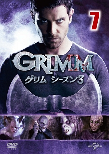 ＧＲＩＭＭ／グリム　シーズン３ｖｏｌ．７