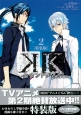 K〜カウントダウン〜＜特装版＞　小冊子付き(2)