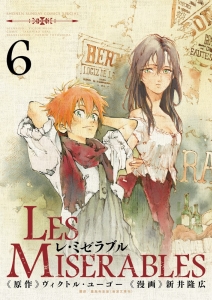 LES MISERABLES（6）/新井隆広 - レンタルコミック｜TSUTAYA レンタル