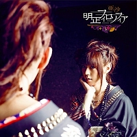 吉原ラメント~唄い手盤~/亜沙 - 販売CD｜TSUTAYA レンタル・販売 商品