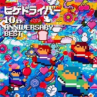 １０ｔｈ　ＡＮＮＩＶＥＲＳＡＲＹ　ＢＥＳＴ