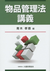 改正税法のすべて 平成18年/青木孝徳 - 販売書籍｜TSUTAYA
