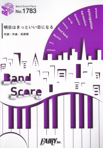 明日はきっといい日になる 高橋優 本 漫画やdvd Cd ゲーム アニメをtポイントで通販 Tsutaya オンラインショッピング