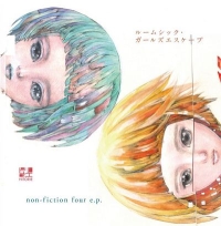 ルームシック・ガールズエスケープ／ｎｏｎ－ｆｉｃｔｉｏｎ　ｆｏｕｒ　ｅ．ｐ．