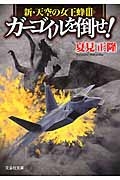 夏見正隆 おすすめの新刊小説や漫画などの著書 写真集やカレンダー Tsutaya ツタヤ