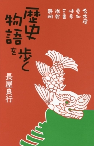 まんがグリム童話 仇花 悪の花 鬼女 妖婦伝 わたなべまさこの漫画 コミック Tsutaya ツタヤ