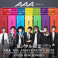 レンタル限定CD 10th ANNIVERSARY BEST<2015 NEW SONGS>