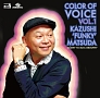Color　Of　Voice　Vol．1　－　Comin’　to　Groovin’　Soul