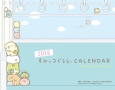 すみっコぐらし　卓上カレンダー　2016