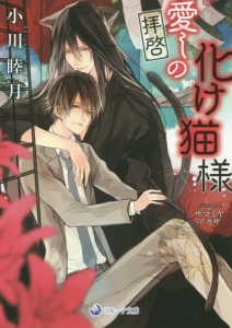 化け猫 の作品一覧 192件 Tsutaya ツタヤ T Site