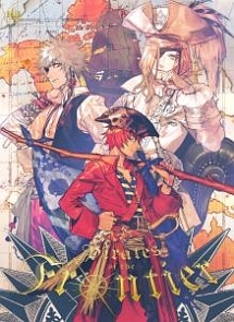 うたの プリンスさまっ シアターシャイニング Pirates Of The Frontier うたの プリンスさまっ 黒崎蘭丸 声優 鈴木達央 カミュ 声優 前野智昭 本 漫画やdvd Cd ゲーム アニメをtポイントで通販 Tsutaya オンラインショッピング