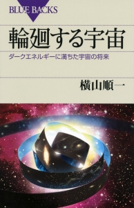 横山順一 おすすめの新刊小説や漫画などの著書 写真集やカレンダー Tsutaya ツタヤ