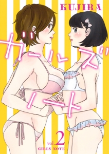 ガールズノート