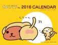 カピバラさん　卓上カレンダー　2016