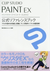 Clip Studio Paint Pro プロの絵師に学ぶイラスト上達テクニック しきみの本 情報誌 Tsutaya ツタヤ