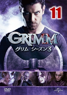 GRIMM/グリム シーズン3