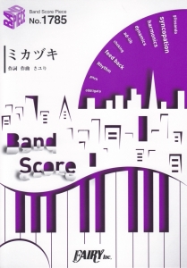 ミカヅキ By さユり ノイタミナ アニメ 乱歩奇譚 Game Of Laplace Ed 本 情報誌 Tsutaya ツタヤ 枚方 T Site