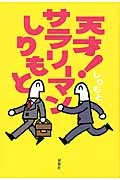 犬神もっこす 西餅の漫画 コミック Tsutaya ツタヤ