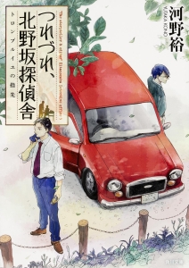 秀良子 おすすめの新刊小説や漫画などの著書 写真集やカレンダー Tsutaya ツタヤ