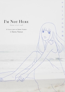 アイム・ノット・ヒア やまじえびね作品集