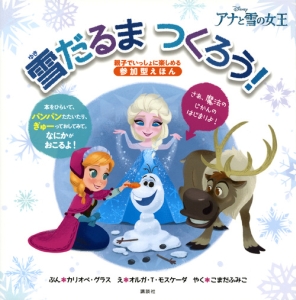 雪だるま の作品一覧 414件 Tsutaya ツタヤ T Site