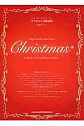 ハイ・グレード・ピアノ・ソロ クリスマス<改定版>