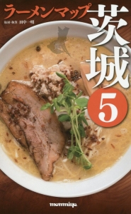 ラーメンマップ　茨城