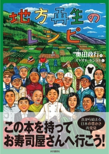 パスタの新しいゆで方 ゆで論/奥田政行 - 販売書籍｜TSUTAYA