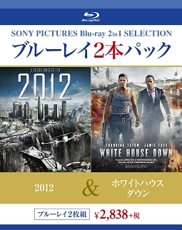 ホワイトハウス ダウン 12 特別パック 映画の動画 Dvd Tsutaya ツタヤ