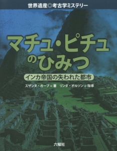 アポロンと5つの神託 パーシー ジャクソンとオリンポスの神々 シーズン3 リック リオーダンの絵本 知育 Tsutaya ツタヤ