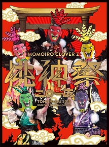 桃神祭　2015　エコパスタジアム大会　LIVE　DVD　BOX