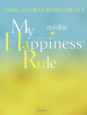 My　Happiness　Rule