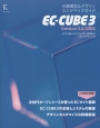 EC－CUBE　3　Version．3．0．3対応