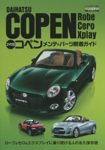 スバル・サンバー メンテナンス&バイヤーズガイド/エンスーCAR