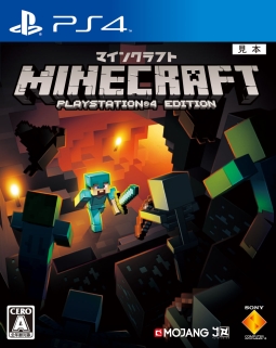 Ｍｉｎｅｃｒａｆｔ：ＰｌａｙＳｔａｔｉｏｎ４　Ｅｄｉｔｉｏｎ