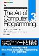 The　Art　of　Computer　Programming＜日本語版＞　Sorting　and　Searching　Second　Edition